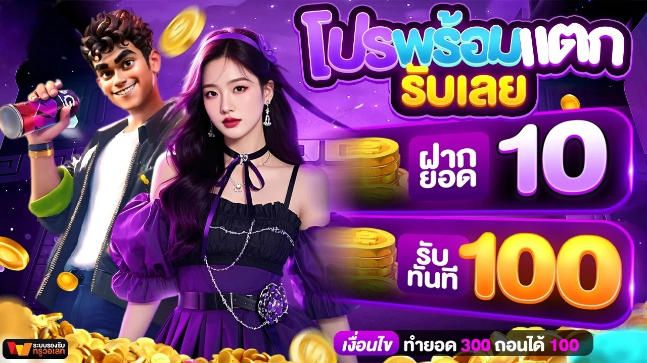 19SLOT