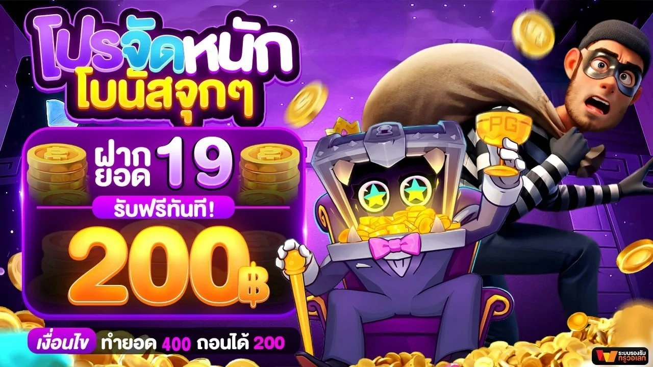 19SLOT